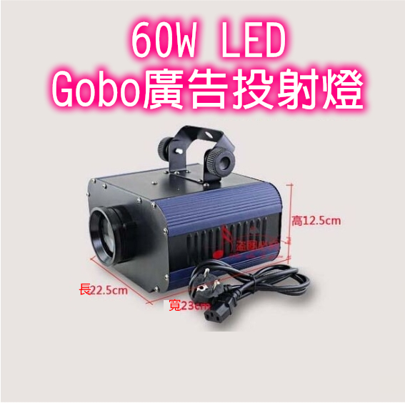 60W LEDGobo廣告投射燈