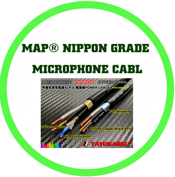 MAP® NIPPON GRADE MICROPHONE CABLE 日規麥克風線