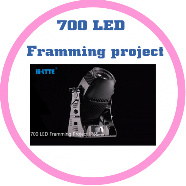 HI LTTE 戶外防水LED 700W光雕庭園造景效果燈 ( 投射廣告 / 調焦 / 切割 / LOGO圖案 等多功能 )