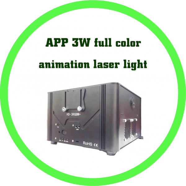 APP 3W全彩動畫雷射激光燈