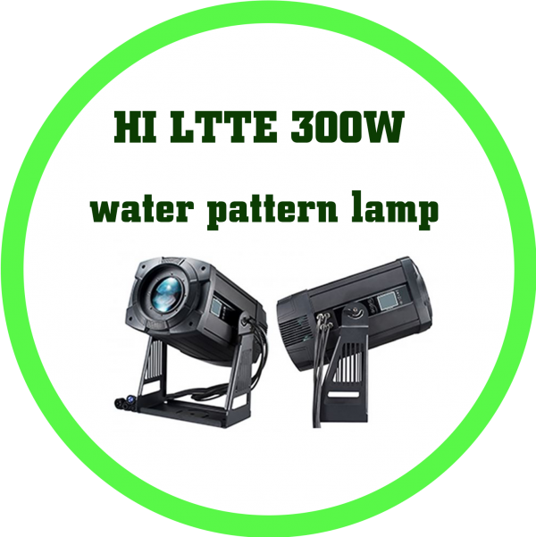 HI LTTE 300W IP66防水LED水紋 / LOGO燈