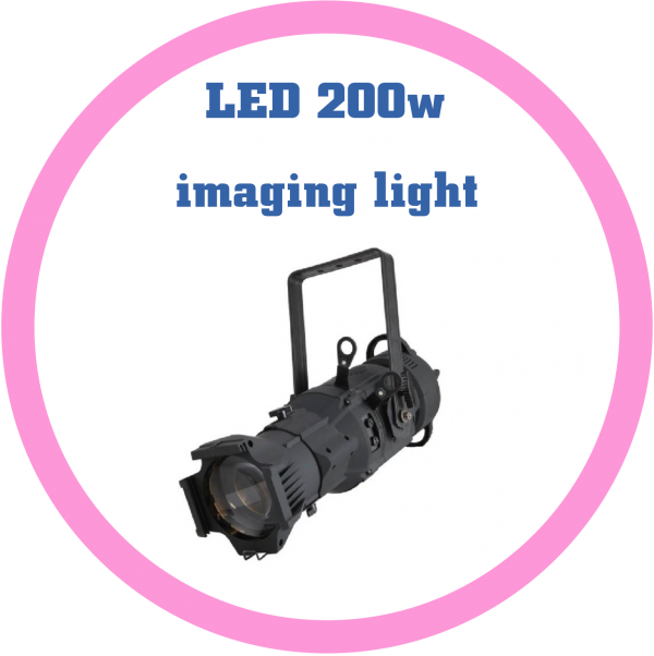 LED 200W成像燈
