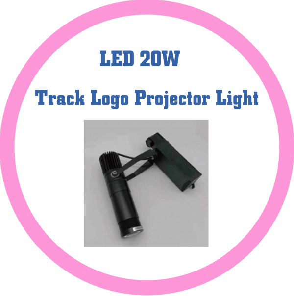 LED 20W 軌道LOGO投射燈