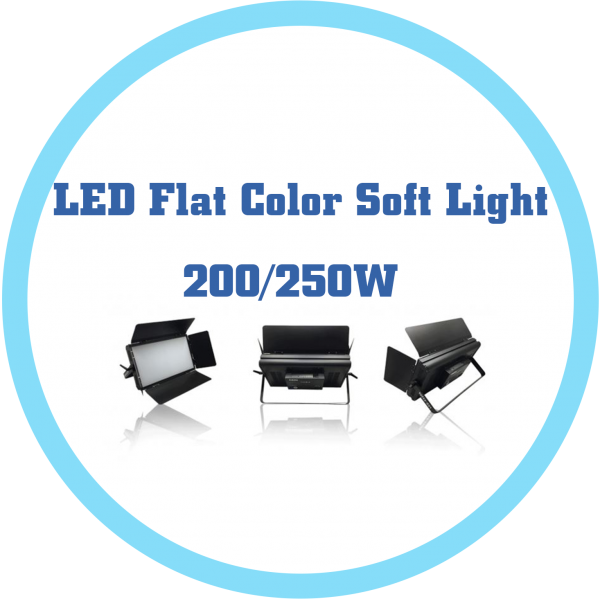 LED平板彩色柔光燈200/250W