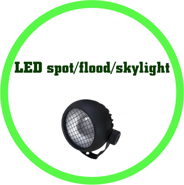 LED 聚光/泛光/天幕燈