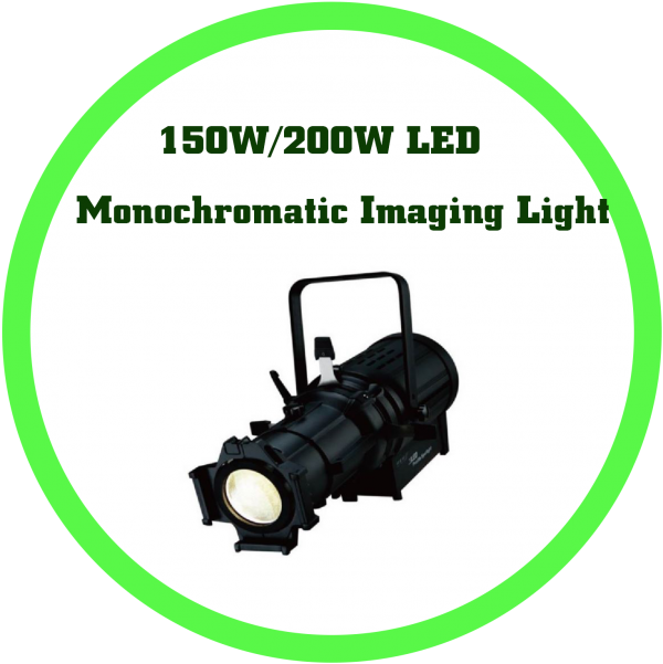 150W/200W LED單色成像燈