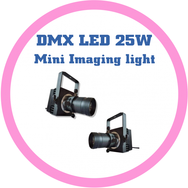 DMX LED 25W 迷你成像燈